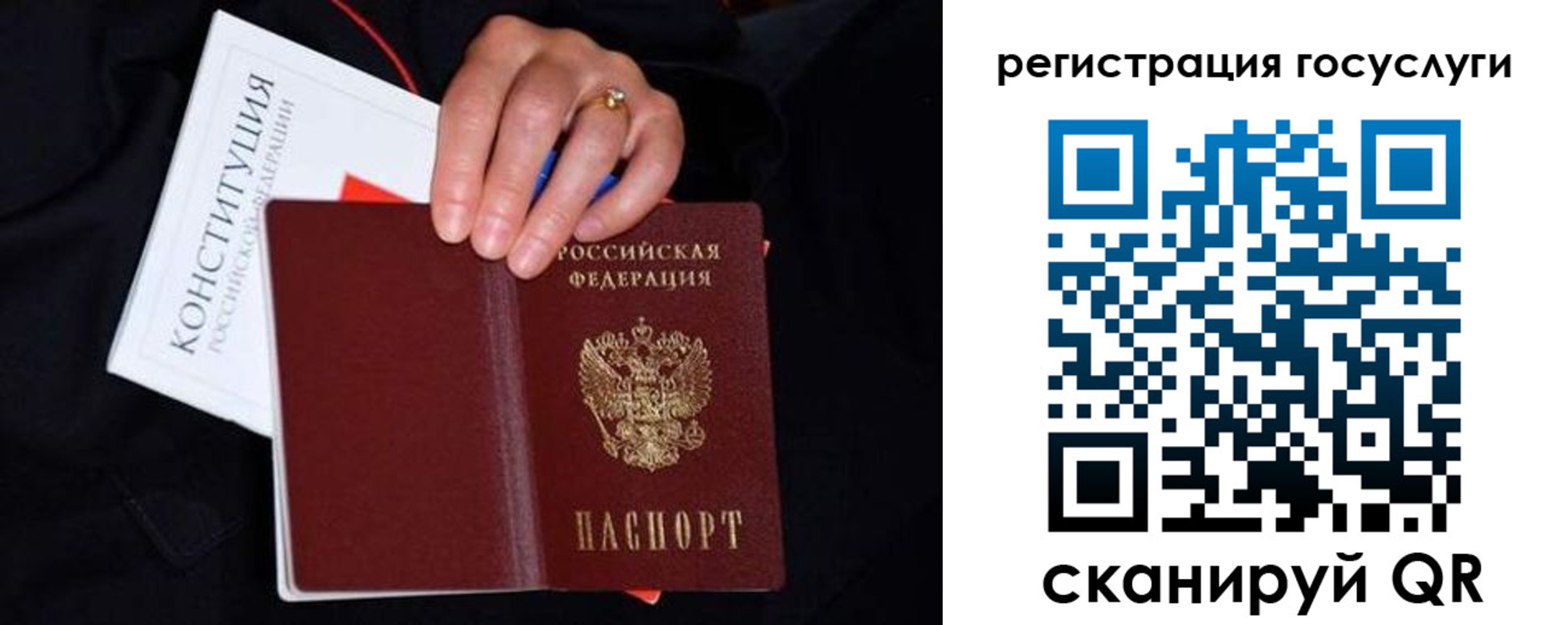 прописка для кредита в Муравленко