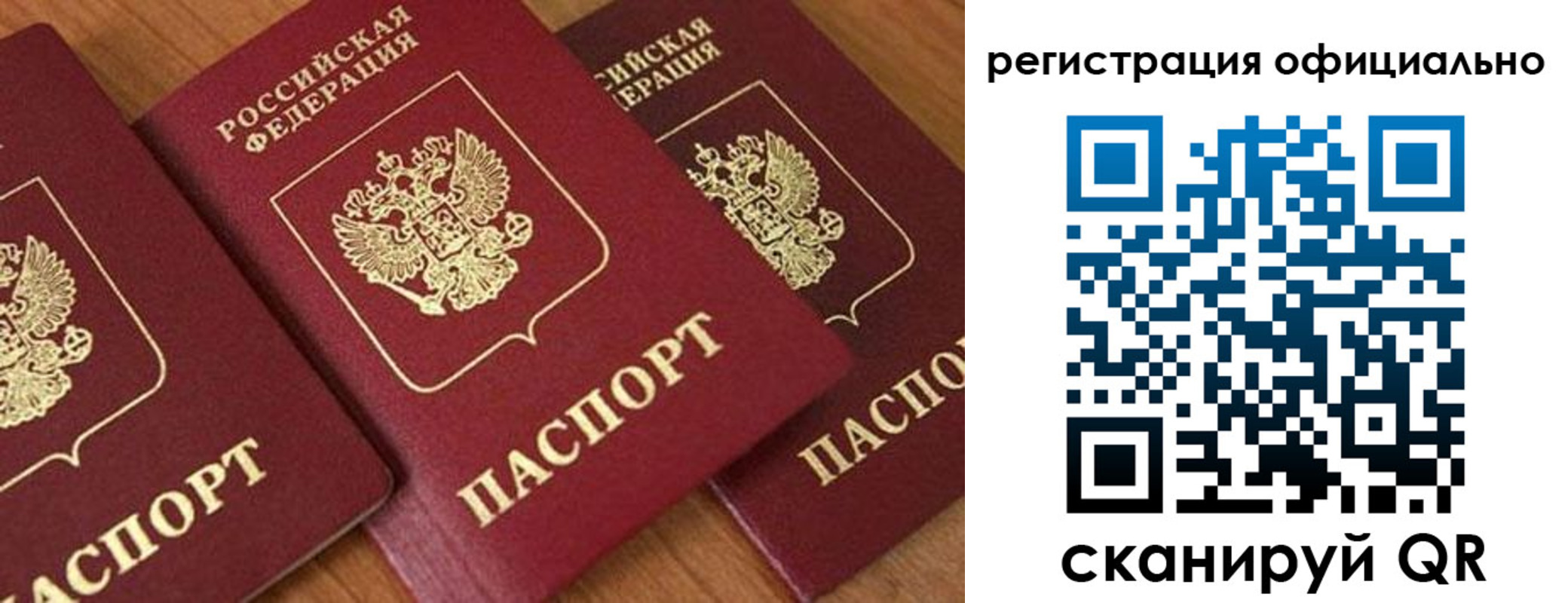 временная регистрация госуслуги в Муравленко